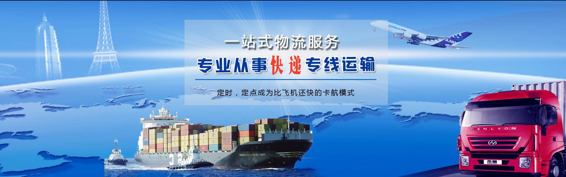 陵川到太原物流公司-陵川至太原物流专线-陵川空运到太原-优时通物流有限公司
